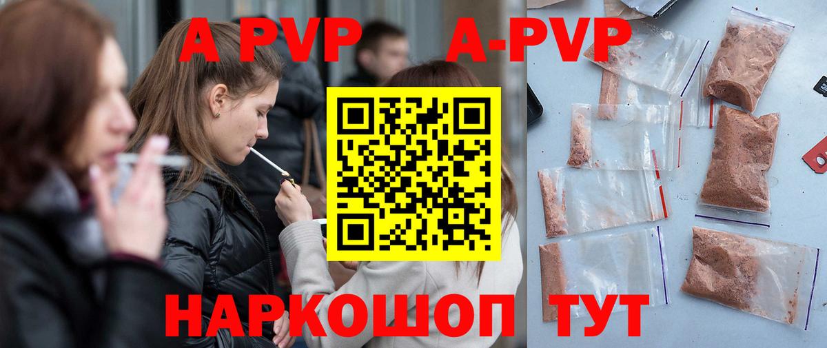 Alpha PVP СК Узловая