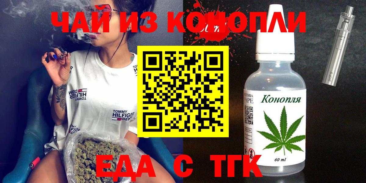 Печенье с ТГК конопля Узловая