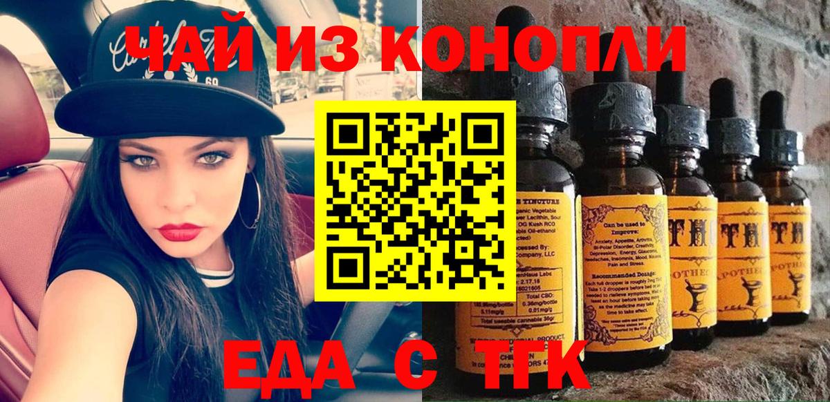 Узловая  Печенье с ТГК марихуана  Вход с VPN 