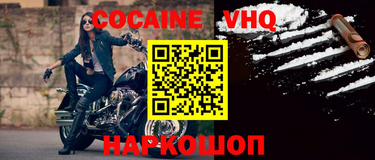 КОКАИН Боливия  Вход с VPN  COCAIN  Узловая  Кокаин Колумбийский 