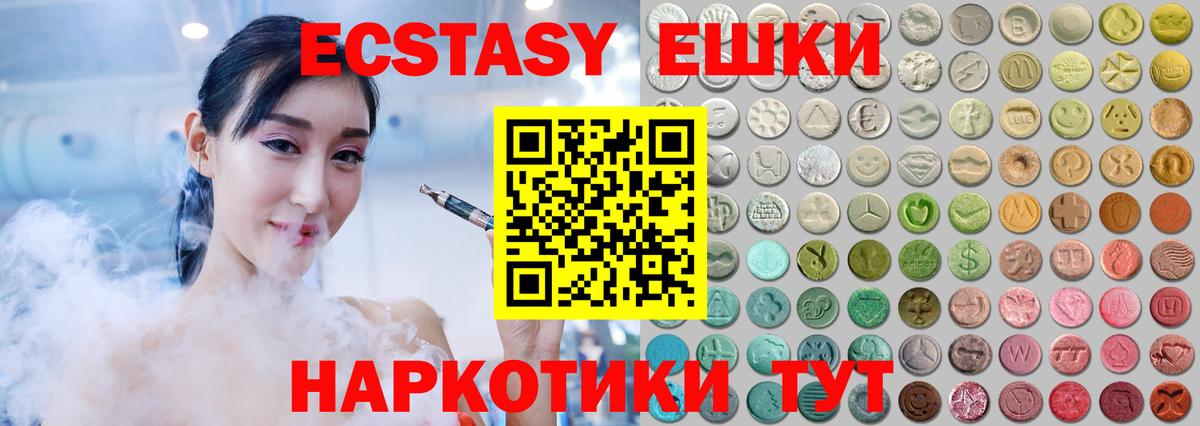 ЭКСТАЗИ 280мг  Ecstasy 280мг  Узловая  ЭКСТАЗИ  Вход с VPN 