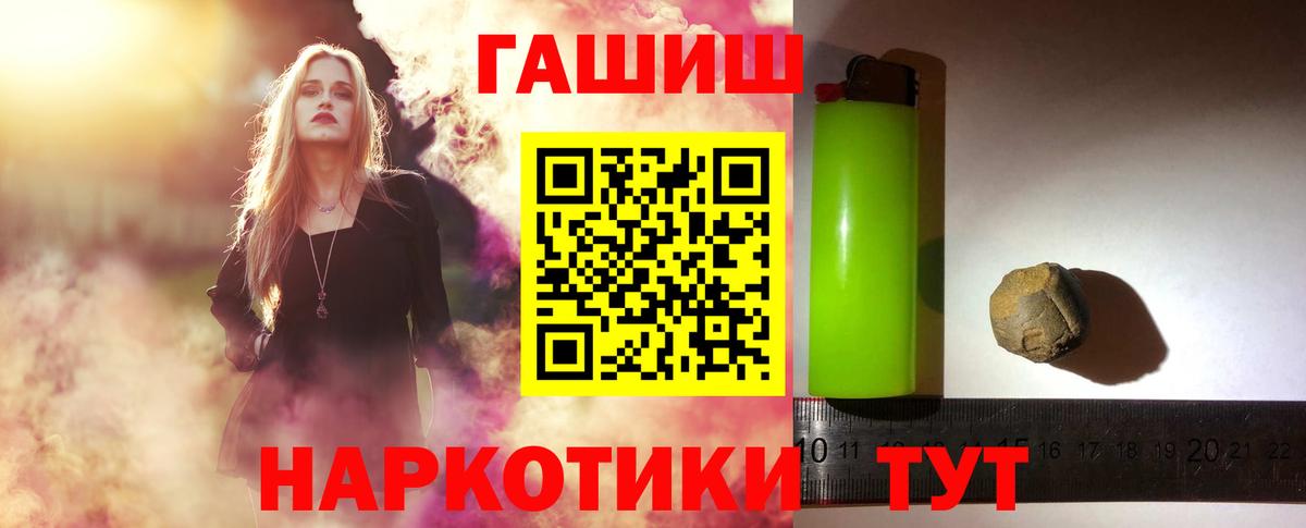 Гашиш Premium  Гашиш хэш  Вход с VPN  Узловая 