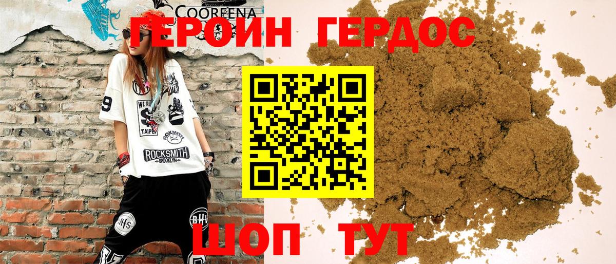 Узловая  ГЕРОИН  Вход с VPN  ГЕРОИН хмурый 