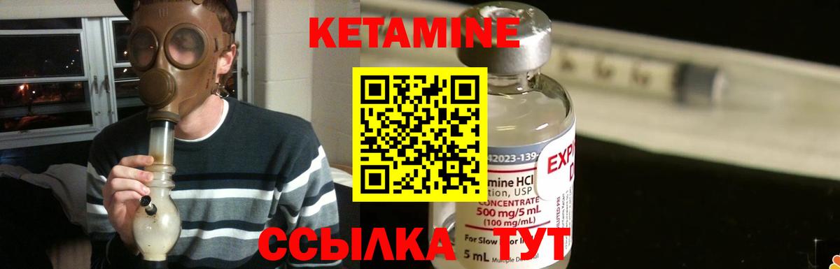Кетамин ketamine Узловая