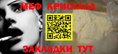 меф Нарткала