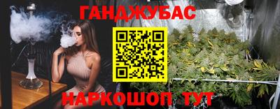молекула духа Нальчик