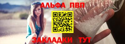 ALPHA-PVP Наро-Фоминск
