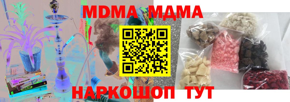 MDMA crystal Узловая