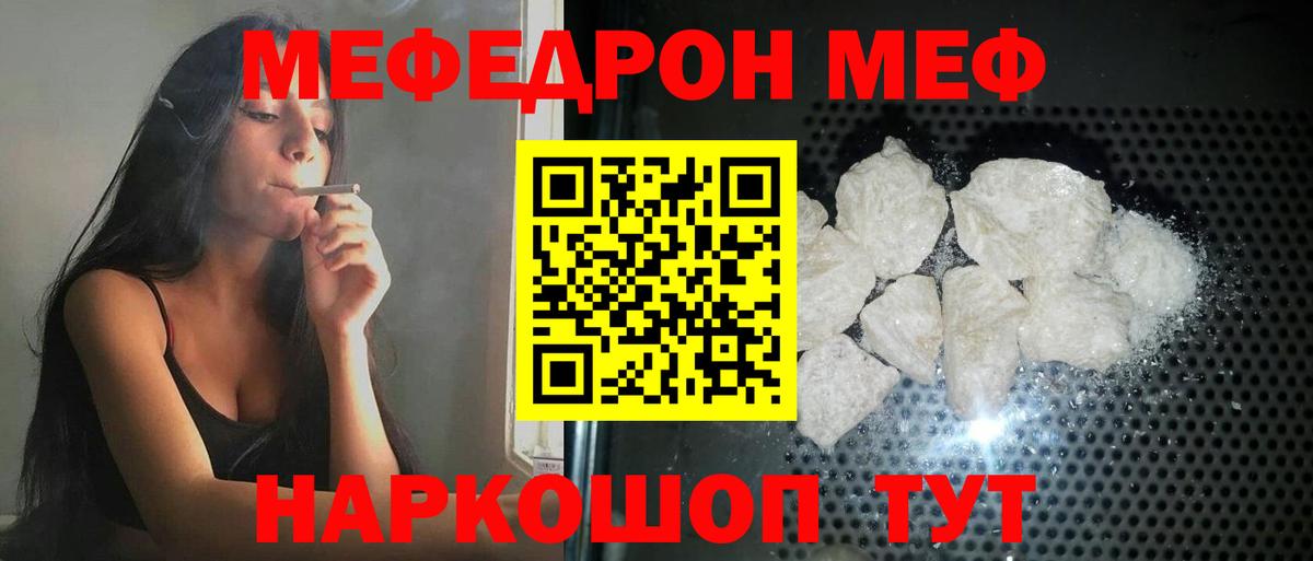 МЕФ мука Узловая