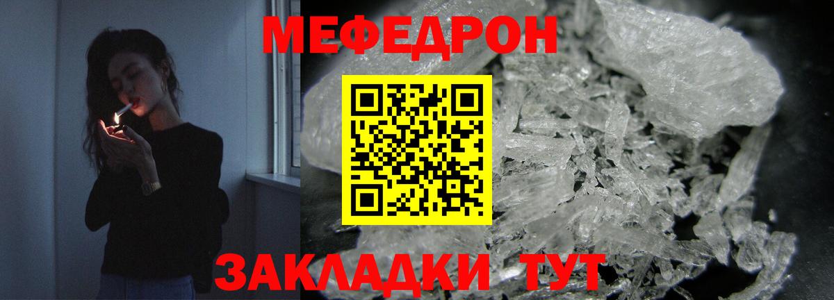 Узловая  МЯУ-МЯУ мука  наркотики  Вход с VPN  МЯУ-МЯУ кристаллы  Мефедрон  Меф 