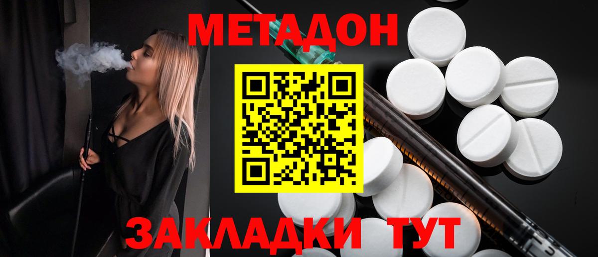 Узловая  МЕТАДОН белоснежный  Вход с VPN  Метадон белоснежный 