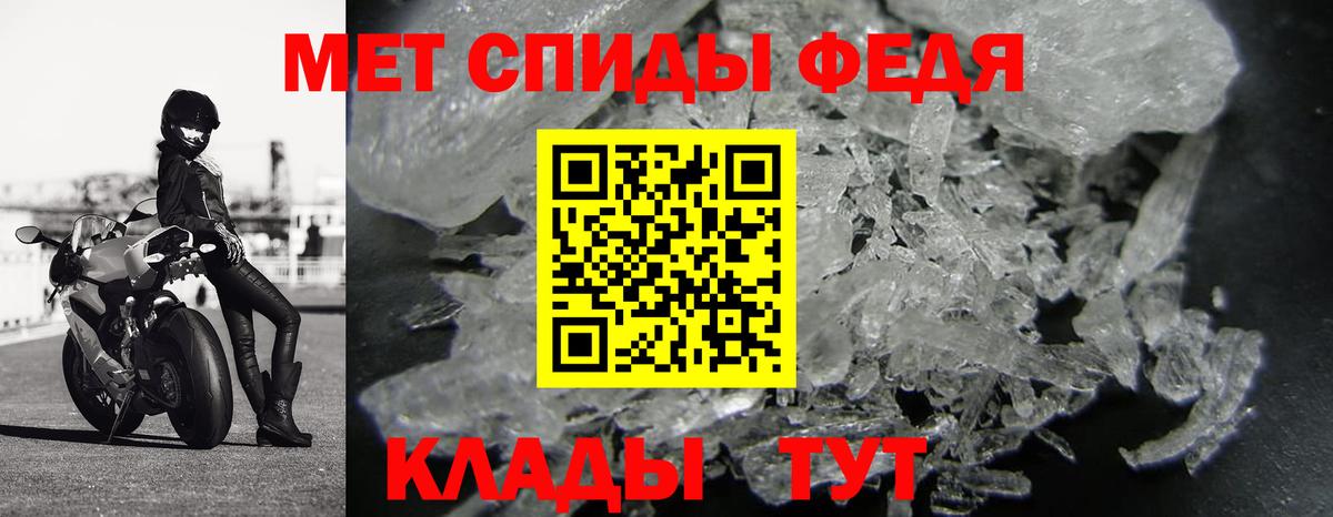 Первитин кристалл  Первитин кристалл  Вход с VPN  Узловая 