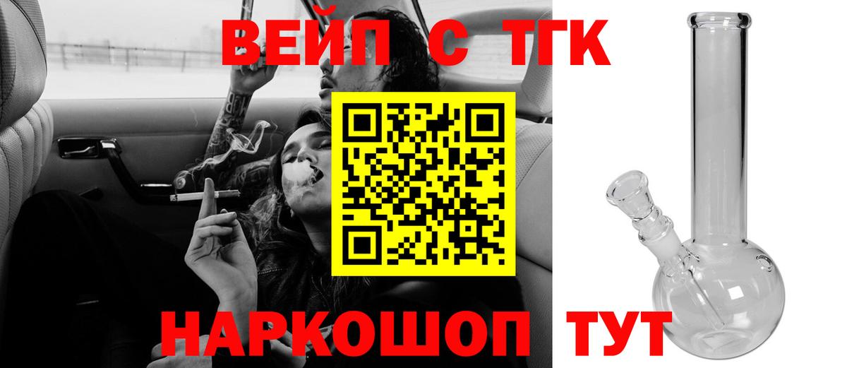 МЕГА ССЫЛКА  Дистиллят ТГК гашишное масло  Вход с VPN  Узловая  Дистиллят ТГК жижа 