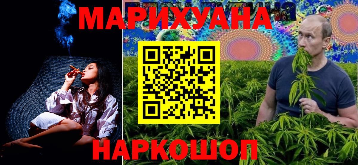 Шишки марихуана план  Вход с VPN  Бошки Шишки семена  Бошки марихуана VHQ  Узловая 